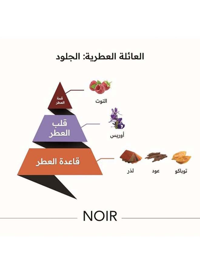 Al Majed Oud Noir perfume - 150 ml