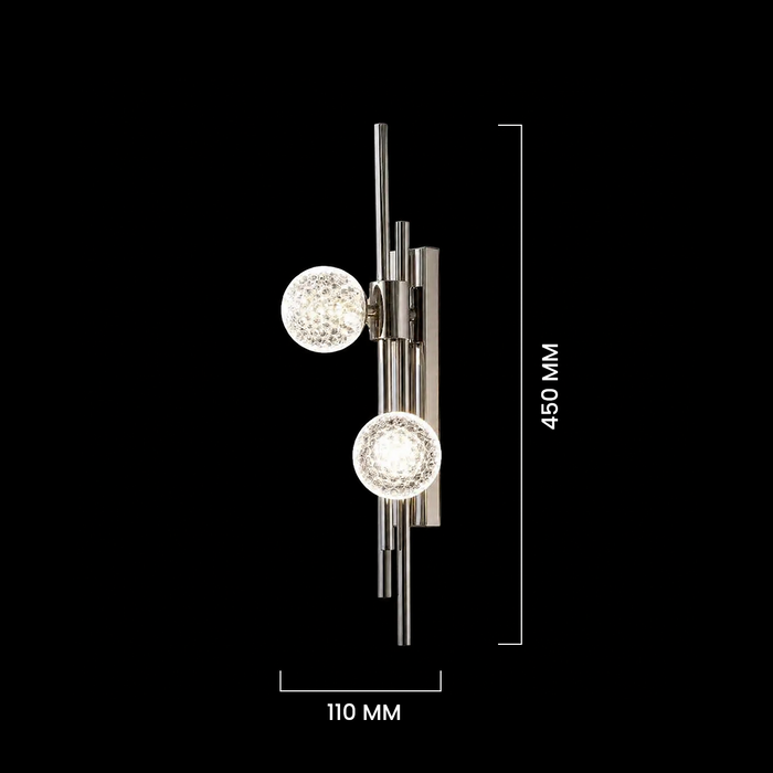 Sylvan Serenity (Duo)Chrome Wall Sconce