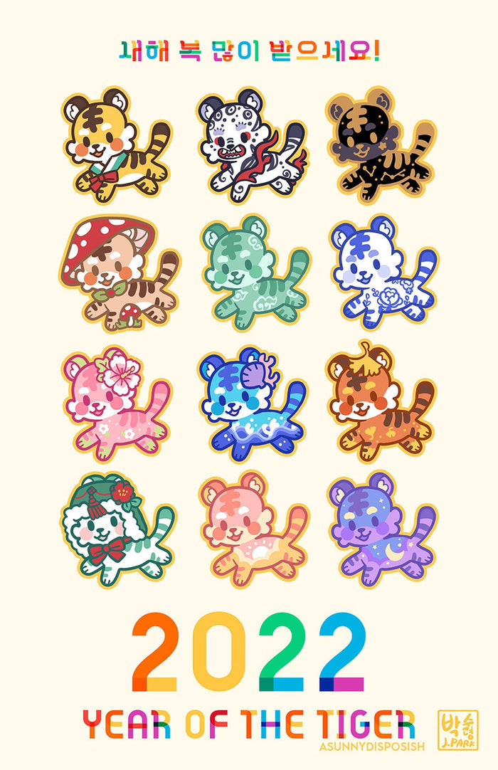 Year of the Tiger Plush Pillows